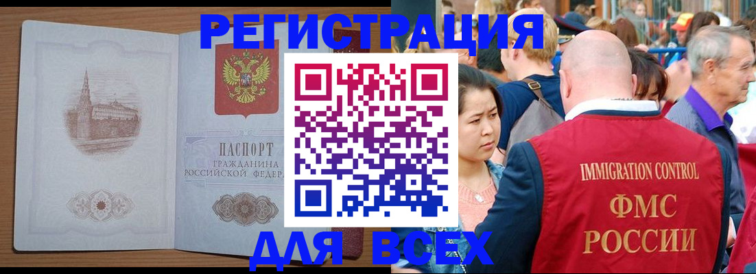 временная регистрация для всех в Солнечногорске