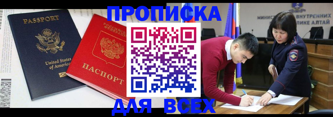регистрация в Солнечногорске