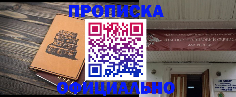 временная регистрация надежно в Солнечногорске