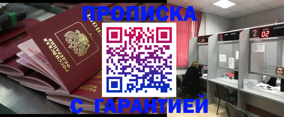 временная регистрация надежно в Солнечногорске