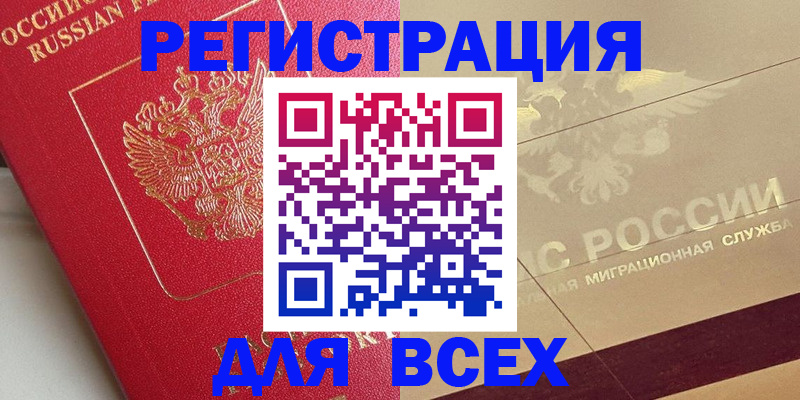 прописка ребенка в Солнечногорске