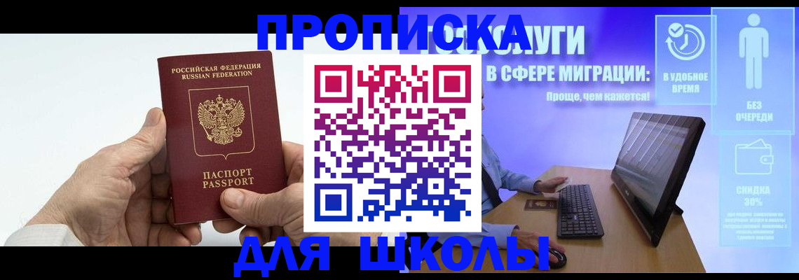 прописка иностранных граждан в Солнечногорске