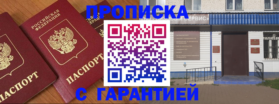 временная регистрация недорого в Солнечногорске